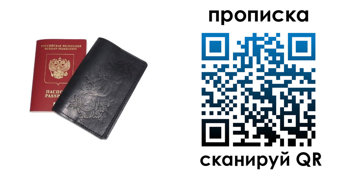 прописка ребенка в Коркино
